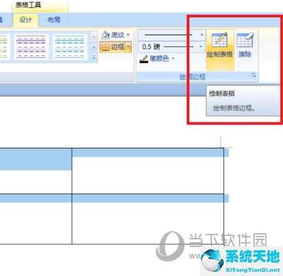 word2010表格斜线怎么弄(word2010怎么在表格里画斜线)