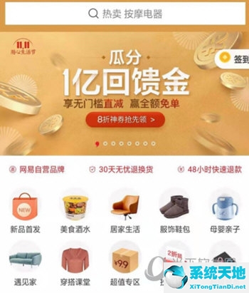 网易严选的众筹的玉器(网易严选众筹是什么意思)