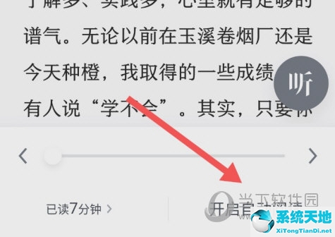 微信读书有没有自动阅读(微信读书怎么设置自动关闭)