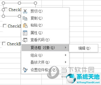 怎么删除excel的复选框(excel表格删除复选框)