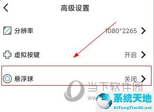 虚拟大师的悬浮窗口在哪里(虚拟大师怎么把应用添加进去)