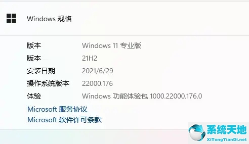 win11 22000.65更新失败(win11 21996升级22000)