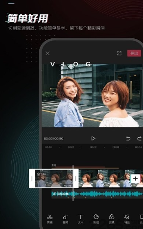 剪映下载：一款简单易上手的视频编辑工具，支持自动添加字幕