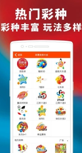 彩虹多多彩票app下载安装：一款彩票数据app，大数据分析中奖率