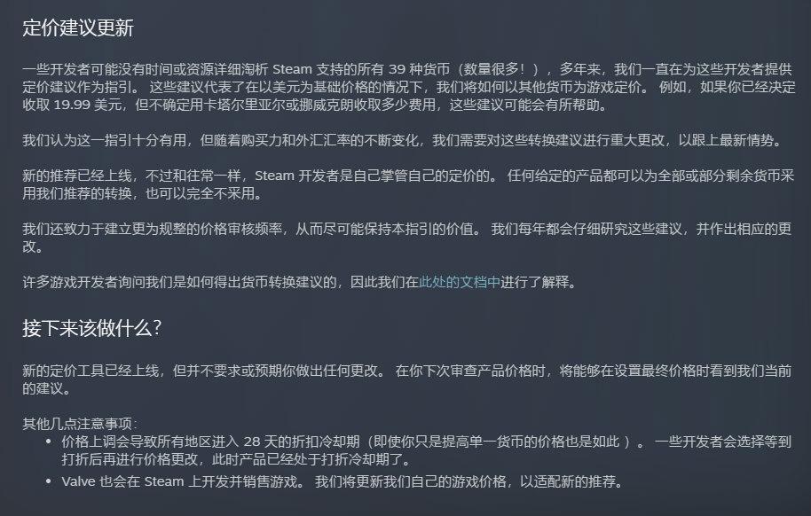 荒野大镖客2多少钱（Steam更新定价工具部分游戏涨价）