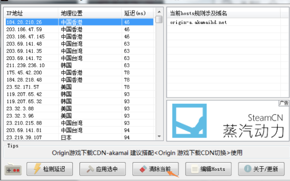 刺客信条怎么加速下载（四个方法解决刺客信条安装问题）