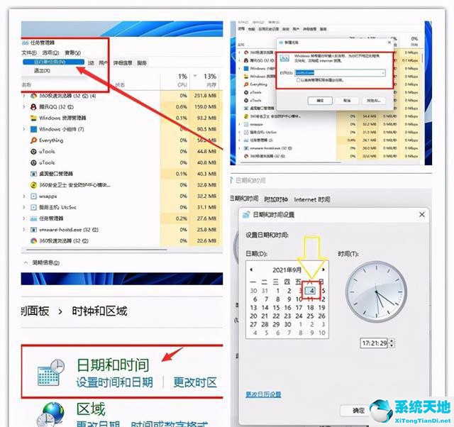 won11任务栏卡死(windows11任务栏卡)