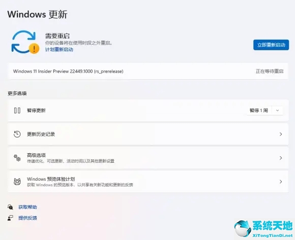 win11 22000.65更新失败(win11 21996升级22000)