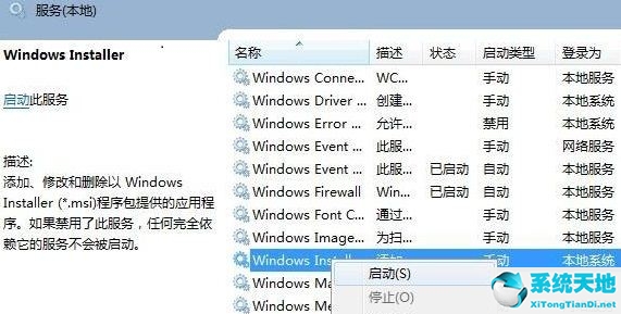 windows11无法安装软件(win 11 无法安装)