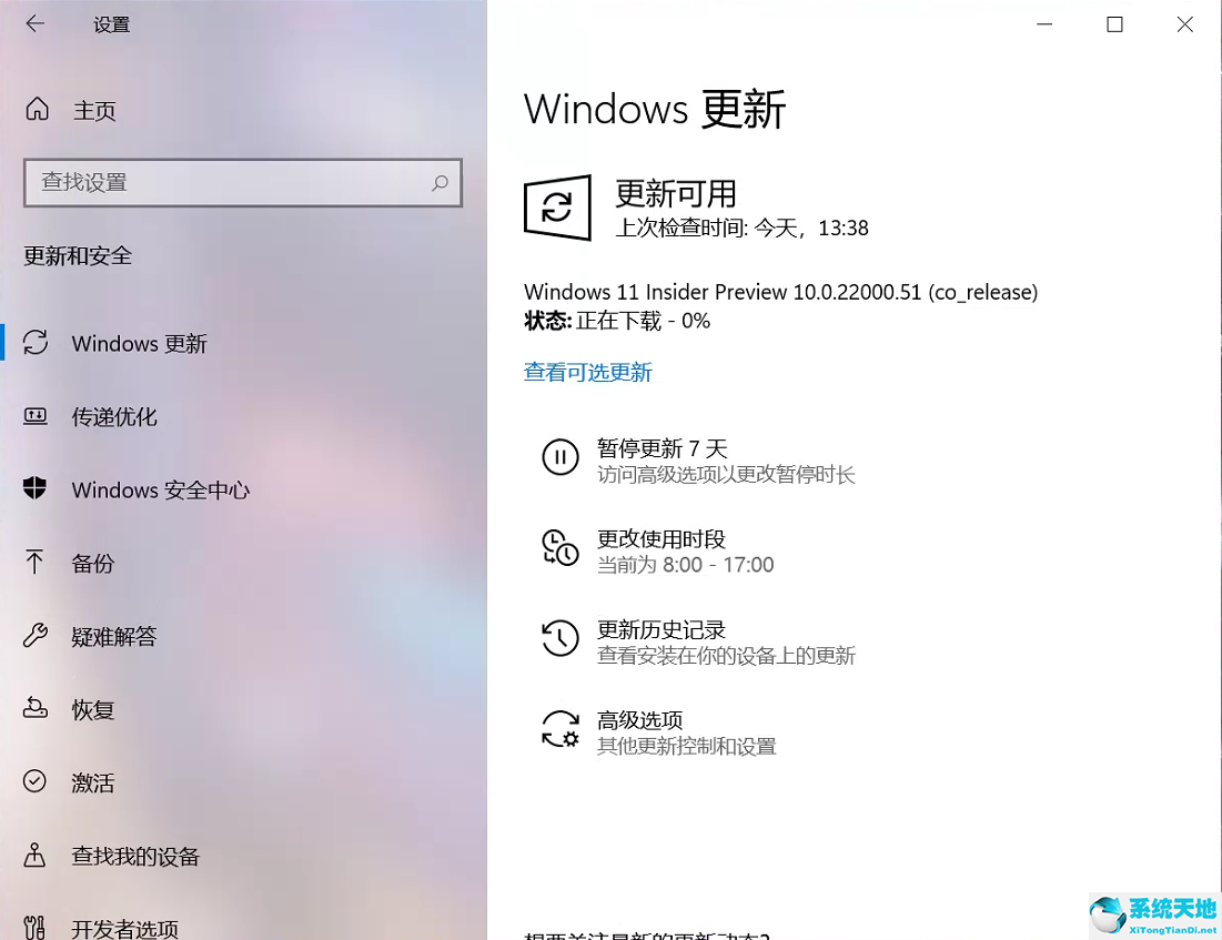 跳过限制升级win11(win10如何跳过更新直接进入系统)