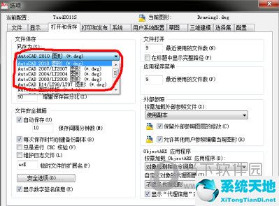 autocad如何保存为低版本(cad2017如何保存为低版本)