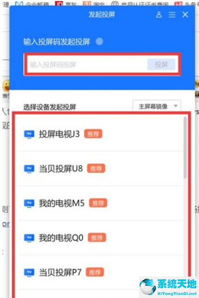 windows11怎么连接投影仪(w1120无线投屏)