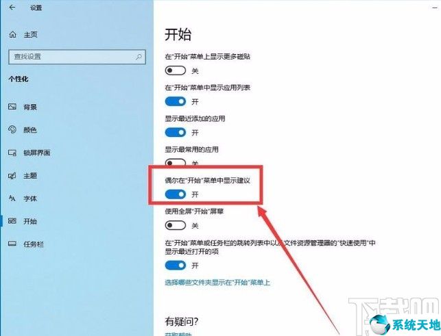 win10禁止启动的应用程序在哪看(开机禁止选项)