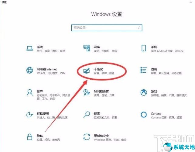 win10禁止启动的应用程序在哪看(开机禁止选项)