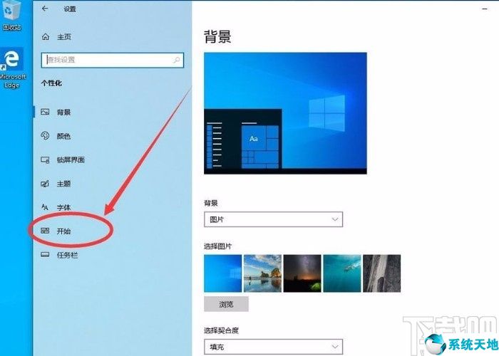 win10禁止启动的应用程序在哪看(开机禁止选项)