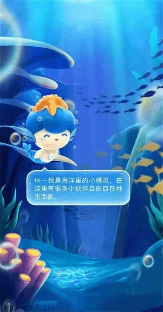 支付宝神奇海洋8月30日答案是什么 神奇海洋8月30日答案分享