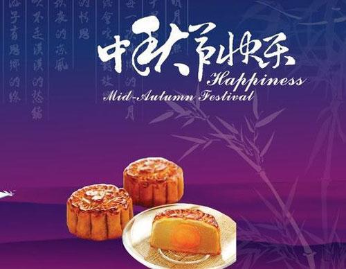 2019最新中秋节祝福语简短_2019中秋节祝福语大全