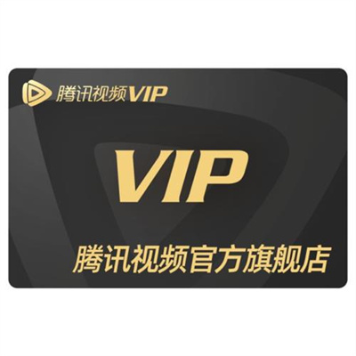 腾讯视频会员怎么共享给别人登录-腾讯vip微信两人共用方法