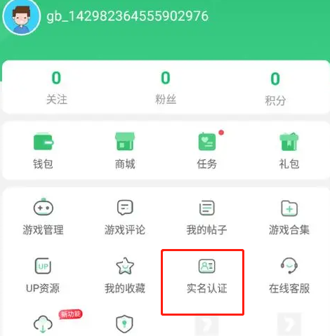 7233游戏盒怎么上传资源-上传游戏资源方法介绍