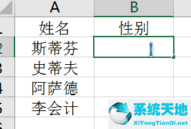 excel怎么把性别变为数字(excel的性别)