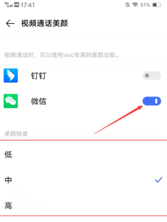 微信视频美颜怎么设置（苹果手机微信视频美颜开启方法）