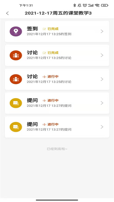 icve智慧职教app官方下载-智慧职教app下载安装最新版 v8.81.9.590官网版