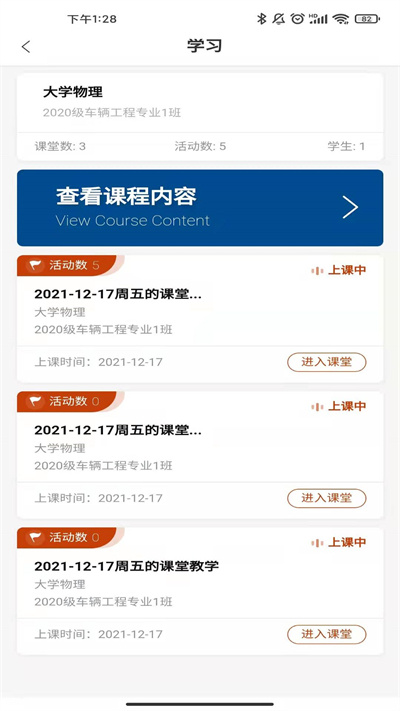 icve智慧职教app官方下载-智慧职教app下载安装最新版 v8.81.9.590官网版