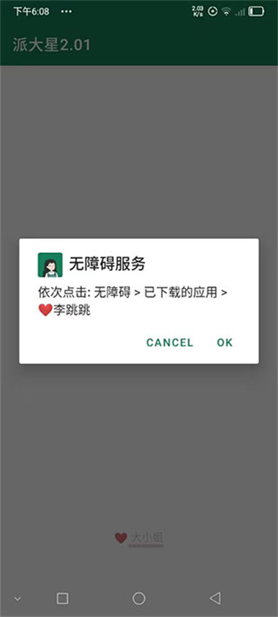 李跳跳app官网版下载-李跳跳官方正版下载安装 v9.42.2.574安卓版