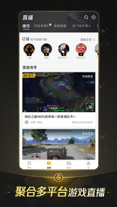 wegame手机版下载官网最新版：随时查看相关游戏的最新资讯