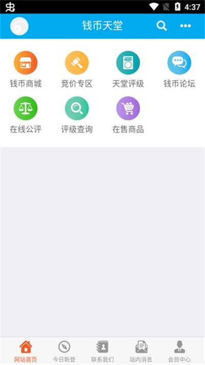 钱币天堂手机app下载安装-钱币天堂app官网下载安装 v1.65.3.841安卓版