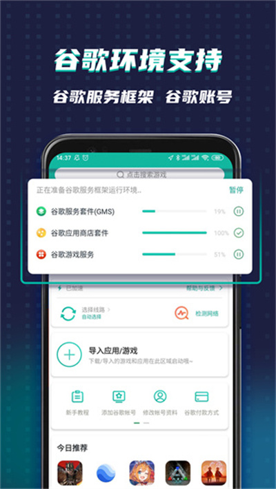 ourplay加速器官网下载安装，网友：独家专利网络优化技术，极速稳定