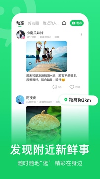 连信app下载安装免费下载（同城交友神器）-连信app下载安卓版本 v1.90.1.985安卓版