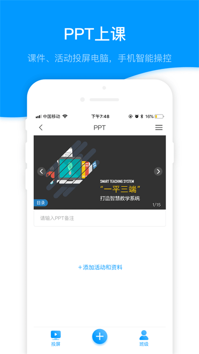 超星学习通app官网版下载-超星学习通手机版下载 v6.35.2.654官网版