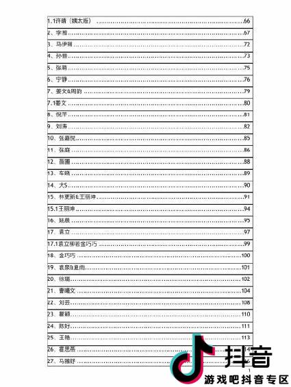 421页里说到了哪些明星_421页明星介绍