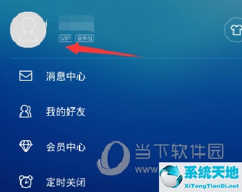 酷狗音乐如何更改名字(酷狗音乐怎么更改名称)