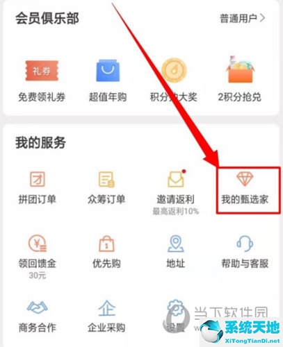 网易严选功能(网易严选品质如何)