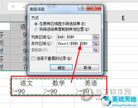 xlsx怎么高级筛选(excel表格2016高级筛选)