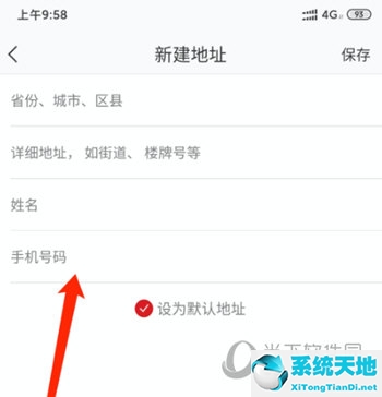 网易严选app怎么添加地址 购物的第一步呢(怎么在网易严选买东西)