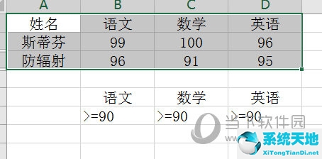 xlsx怎么高级筛选(excel表格2016高级筛选)