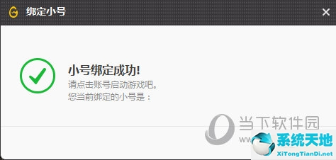 wegame手动添加(wegame添加小号不能输密码)