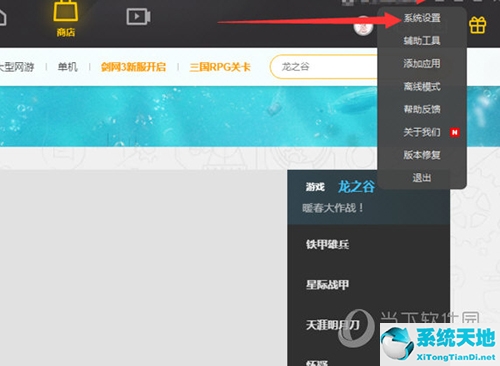 wegame安装路径改不了(wegame下载完了怎么更改安装地址)