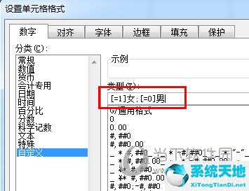 excel怎么把性别变为数字(excel的性别)