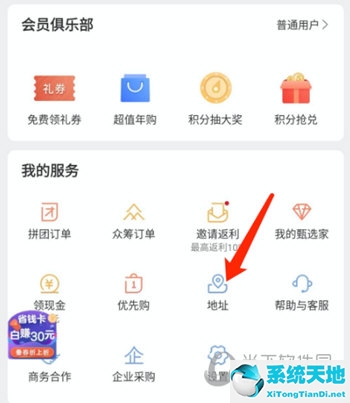 网易严选app怎么添加地址 购物的第一步呢(怎么在网易严选买东西)