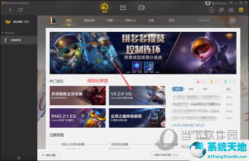 wegame怎么看自己玩了多久(wegame看自己玩的时间)