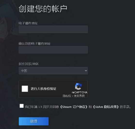 steam账号注册网站（steam账号注册教程分享）