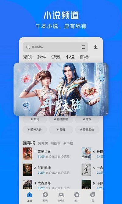 应用宝APP官方下载，网罗各种各样的游戏和app软件，智能整理优化，及时更新