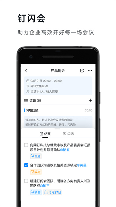 钉钉app下载官方下载（打卡考勤）：发送文字、语音、图片等，消息阅读状态尽在掌控