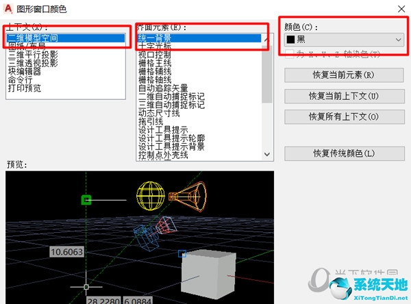 autocad2016背景改成白色(autocad2013背景改成白色)