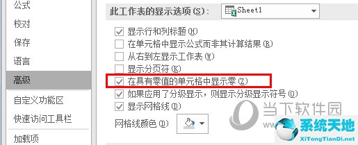 excel如何把0显示出来(excel怎样让0显示出来)