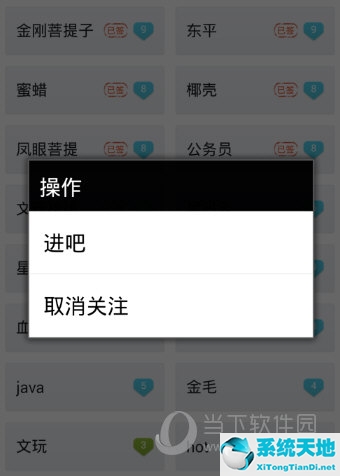 百度贴吧怎样取消关注贴吧(贴吧app如何取消关注)